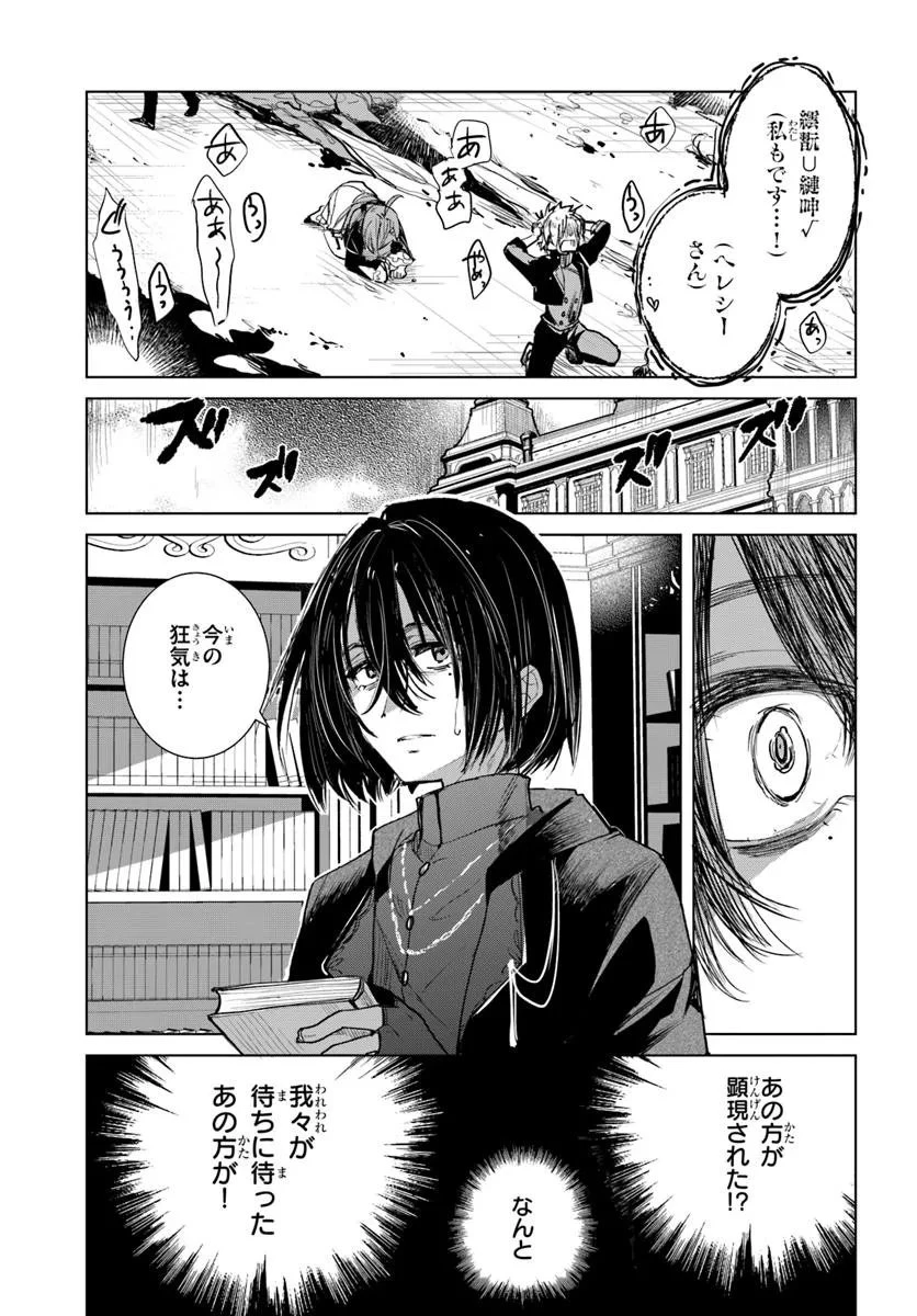 なぜ逃げるんだい? 僕の召喚獣は可愛いよ 第1.1話 - 41