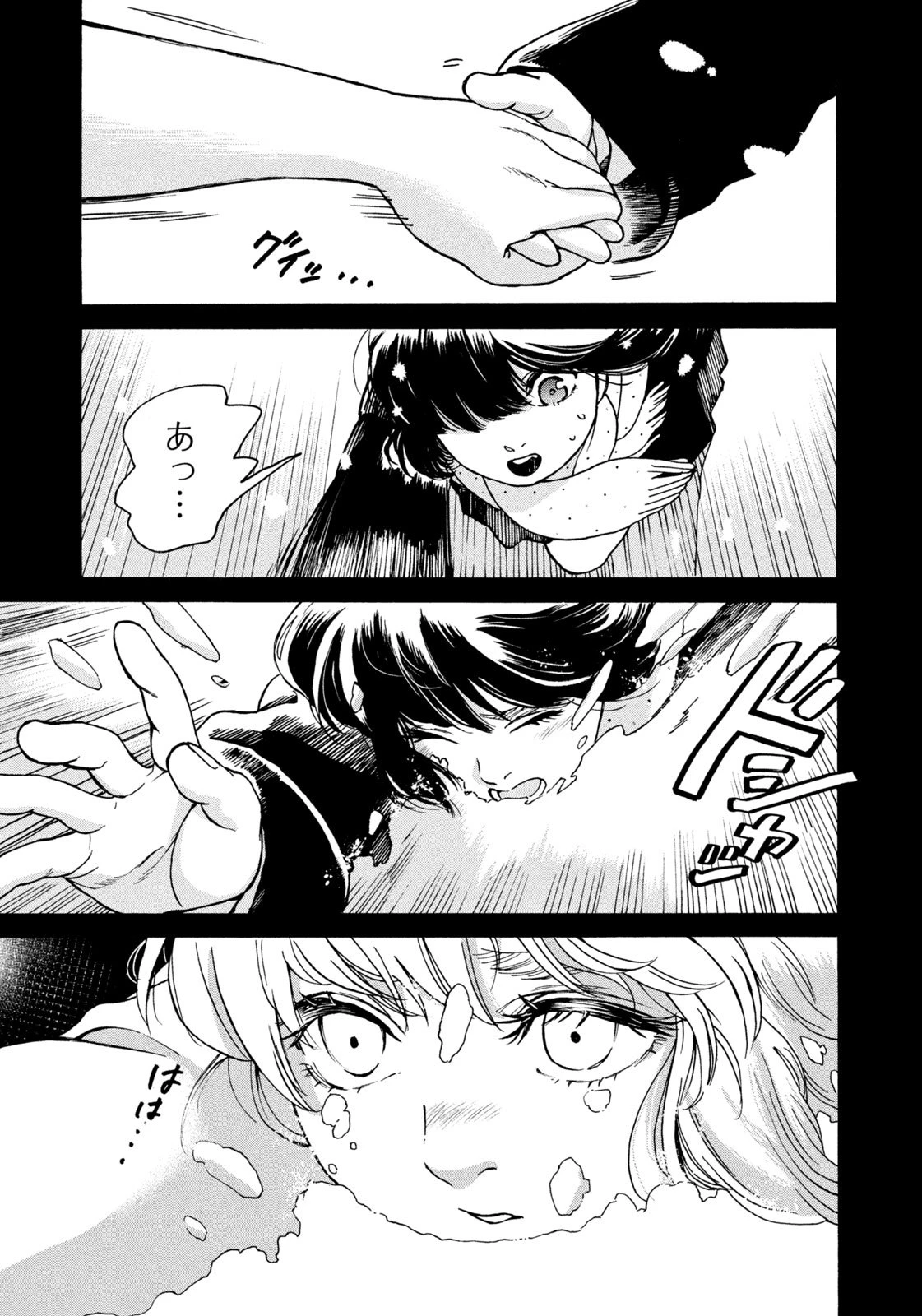 スノードームタウン 第1話 - 7