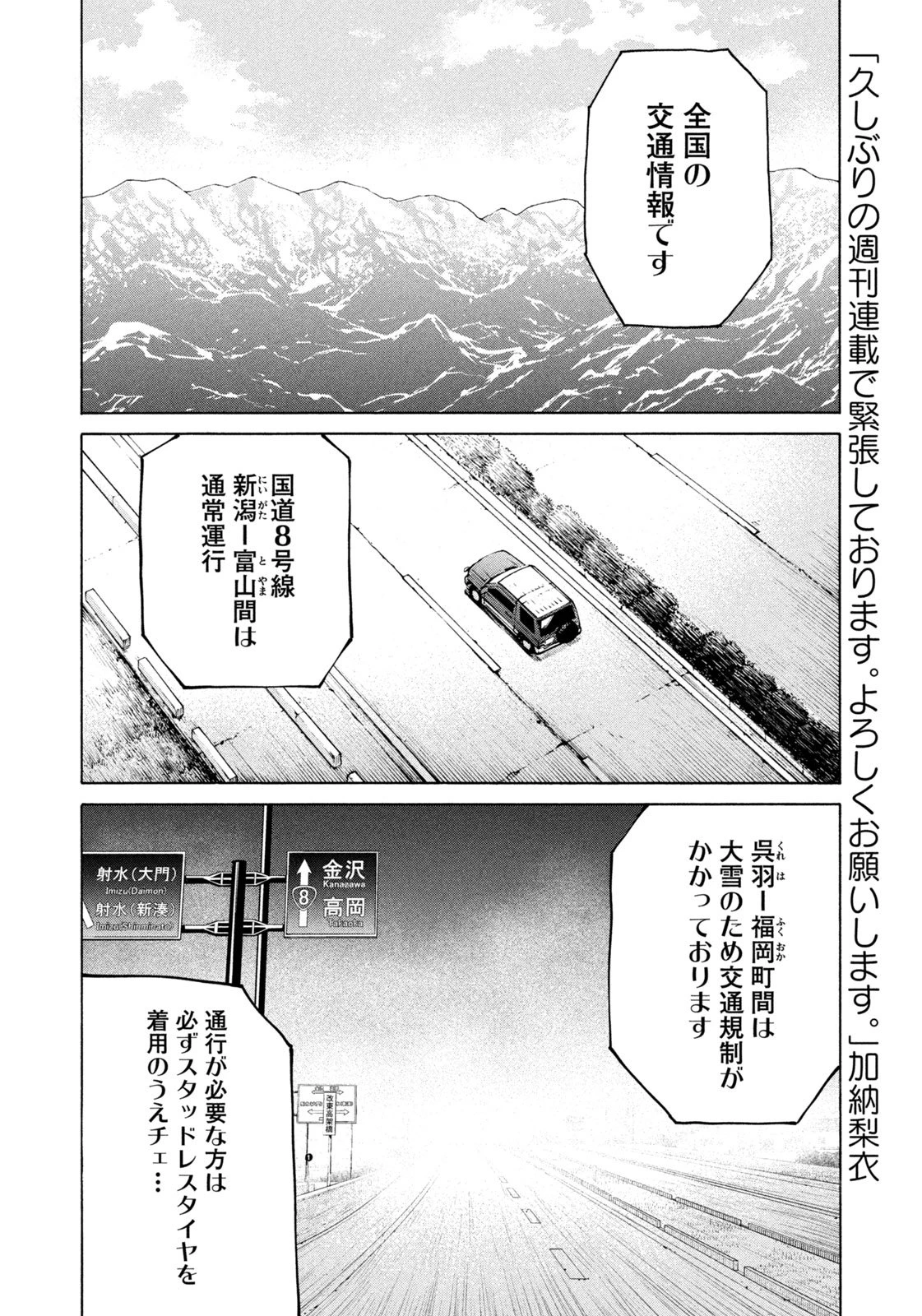 スノードームタウン 第1話 - 12