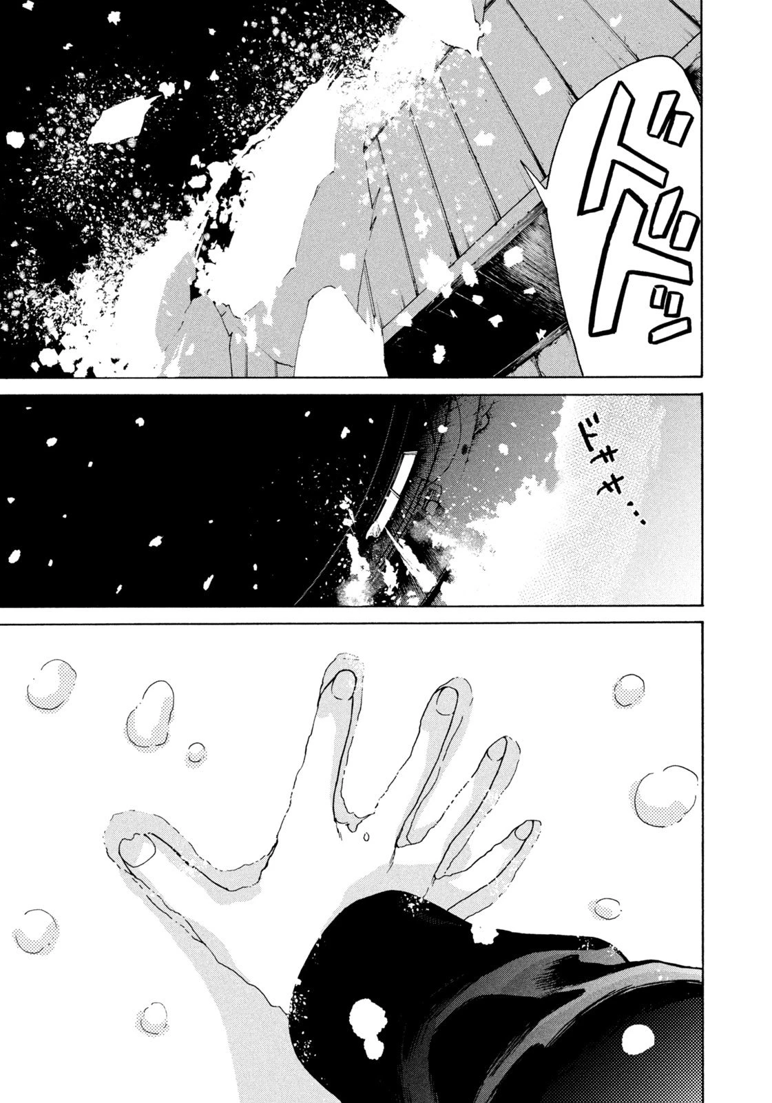 スノードームタウン 第1話 - 37