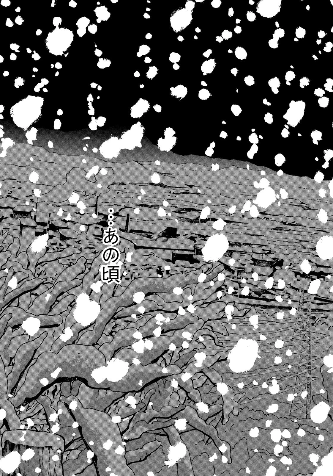 スノードームタウン 第1話 - 47