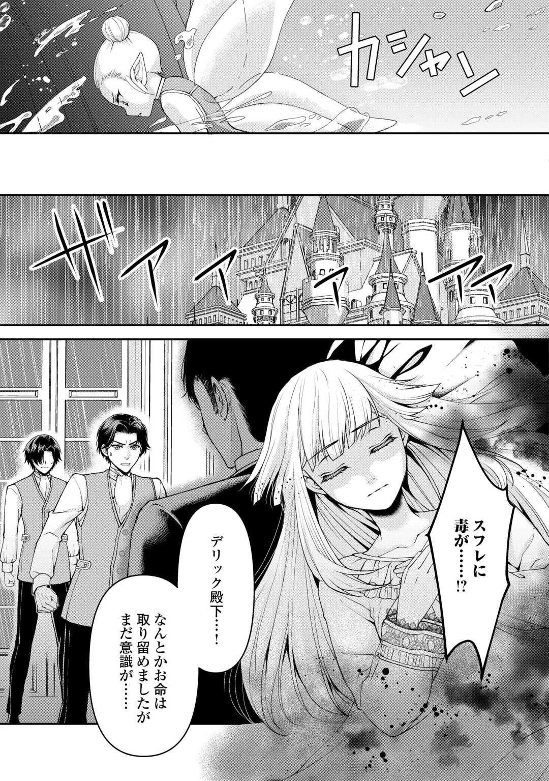 推しを味方に付けたら最強だって知ってましたか? 第1話 - 3
