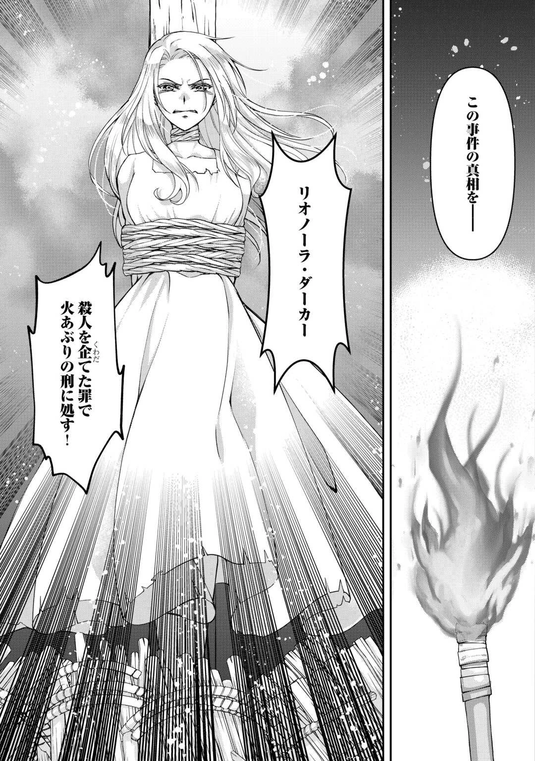 推しを味方に付けたら最強だって知ってましたか? 第1話 - 5