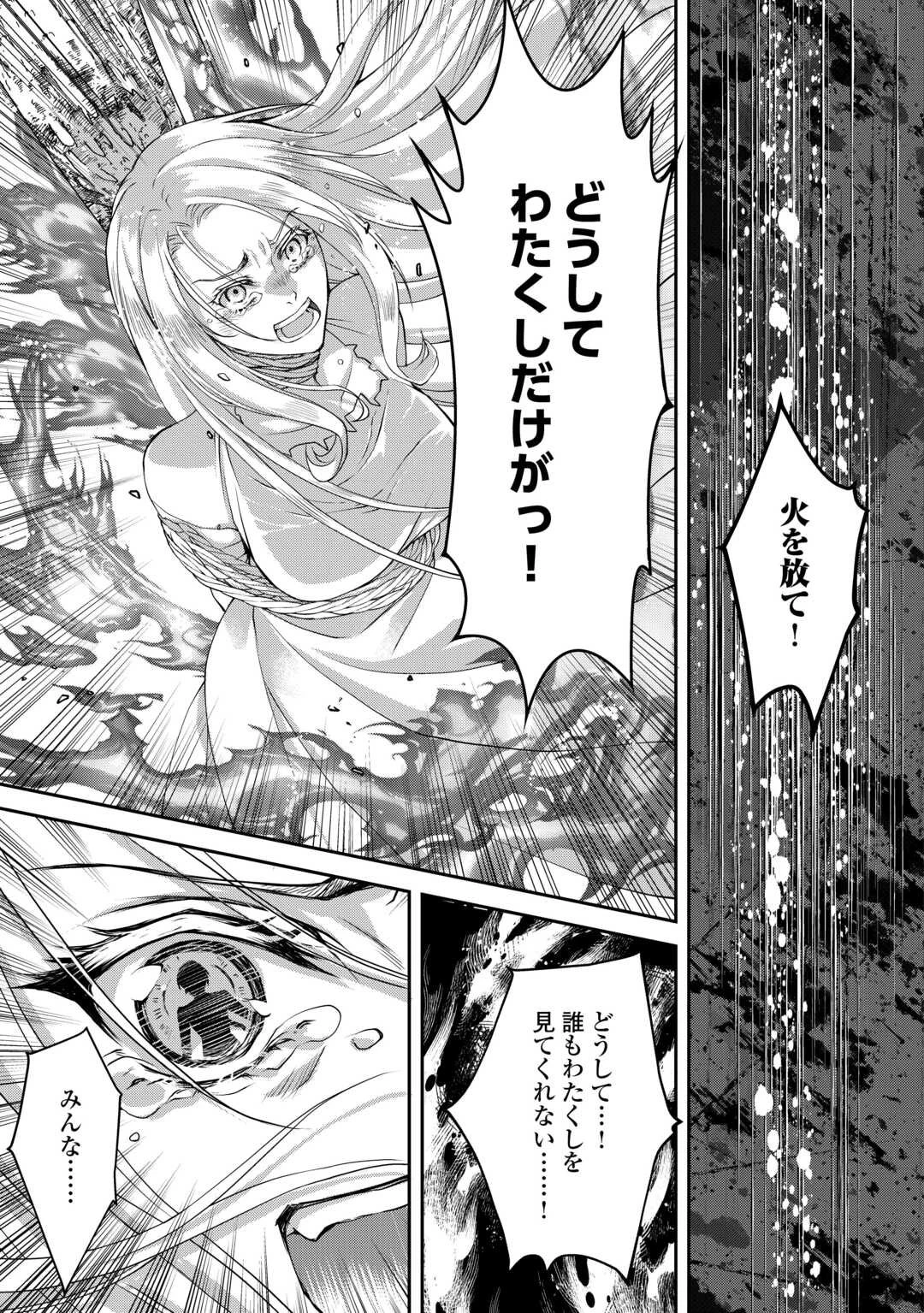 推しを味方に付けたら最強だって知ってましたか? 第1話 - 7