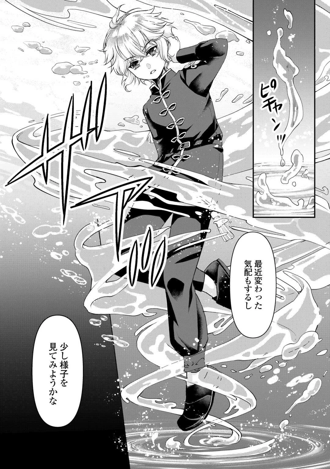 推しを味方に付けたら最強だって知ってましたか? 第1話 - 30
