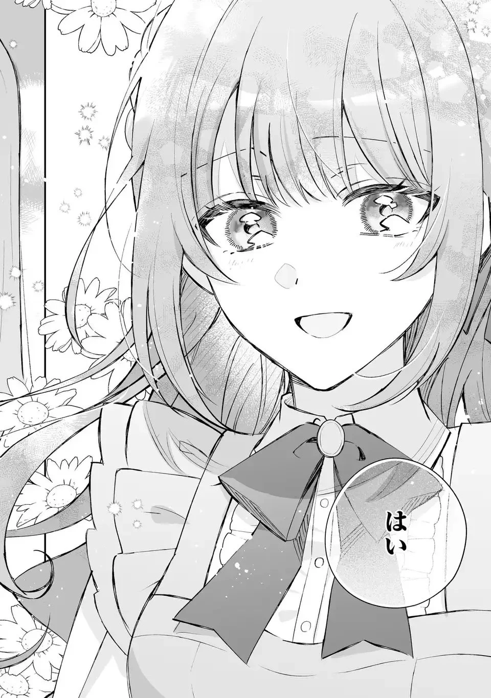 聖女の身代わりとしてやってきた婚約者殿の様子がおかしい 第1話 - 32