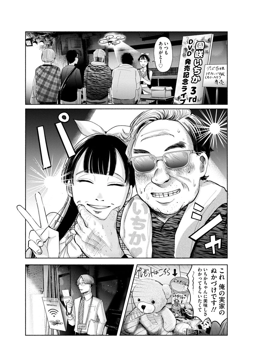 ザムゼクタ 第1話 - 6