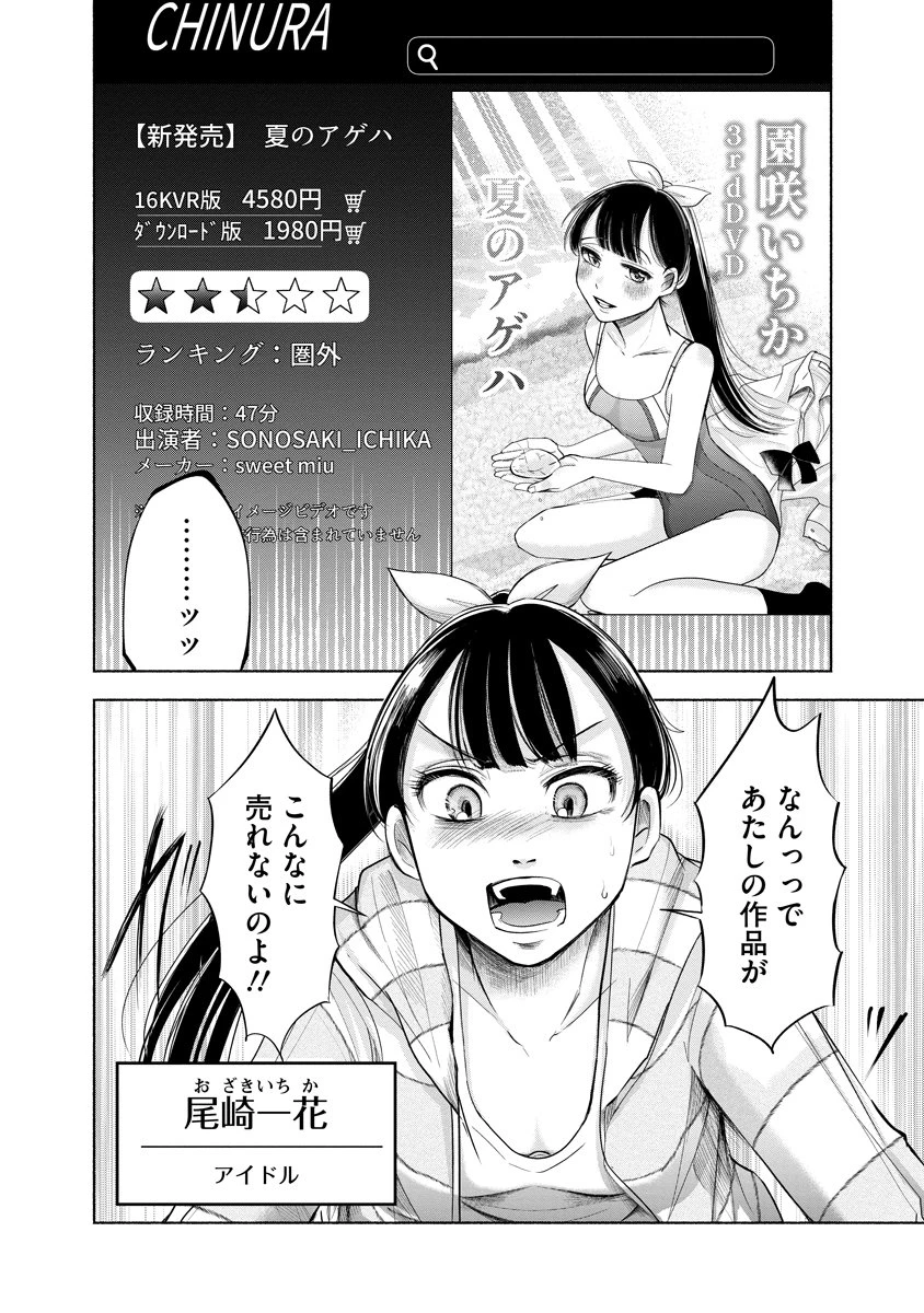ザムゼクタ 第1話 - 9