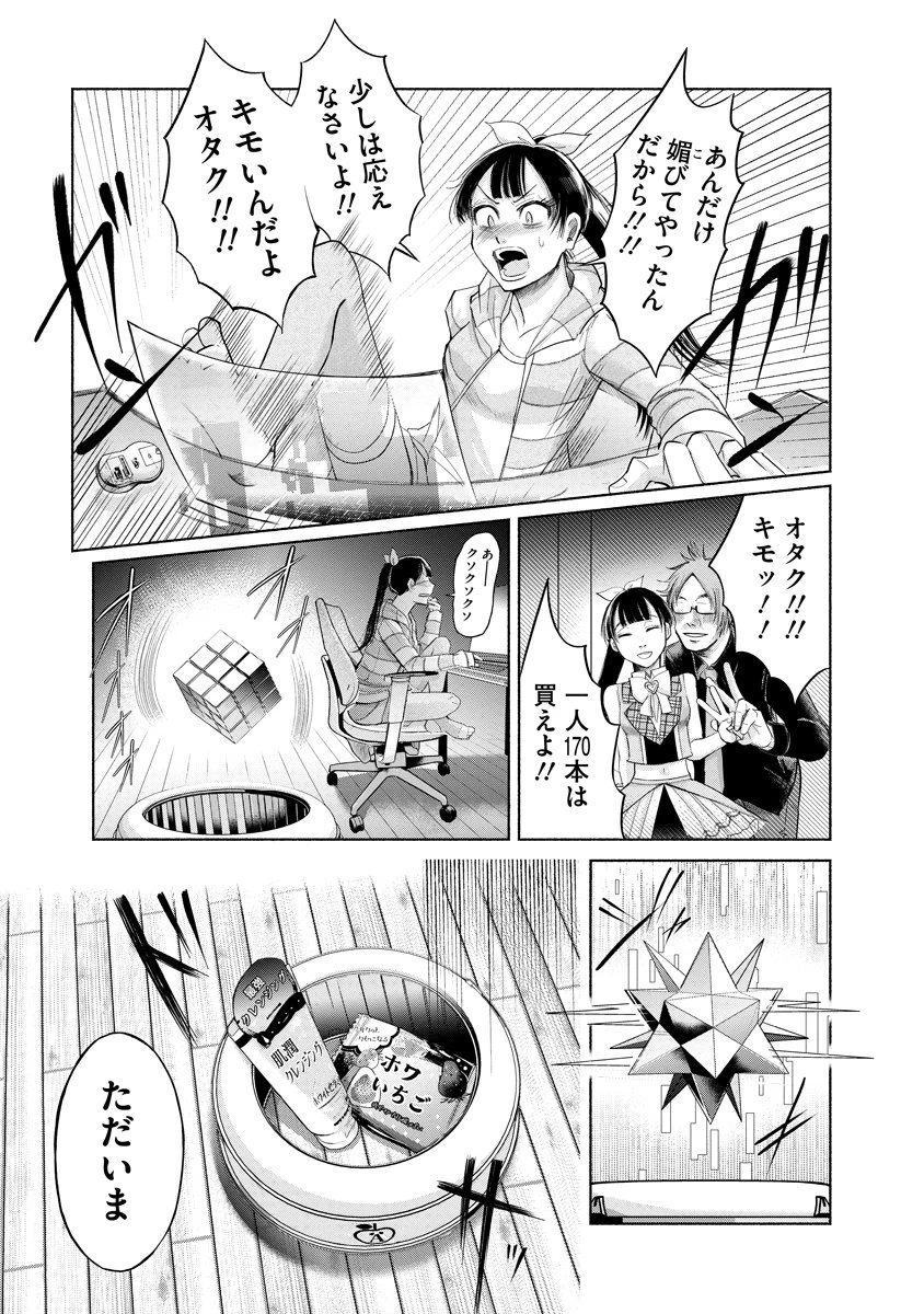 ザムゼクタ 第1話 - 10
