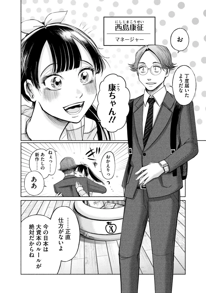 ザムゼクタ 第1話 - 11