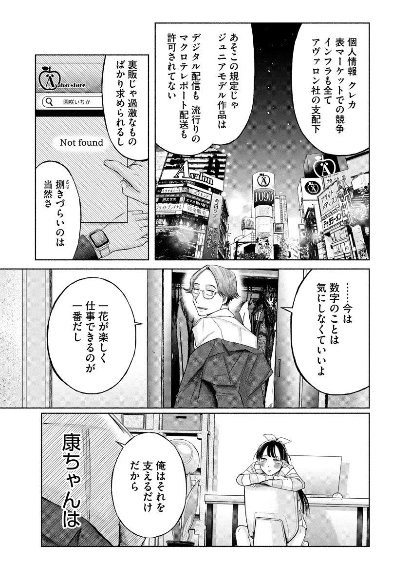 ザムゼクタ 第1話 - 12