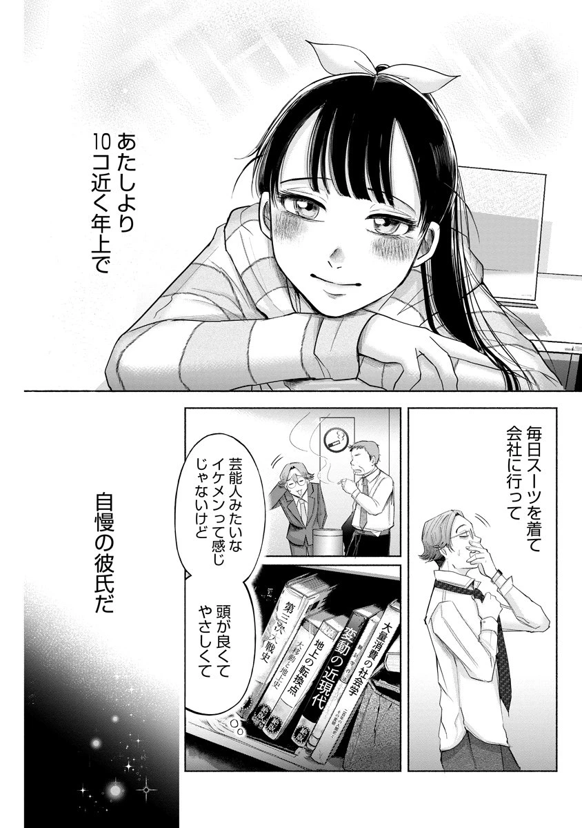 ザムゼクタ 第1話 - 13