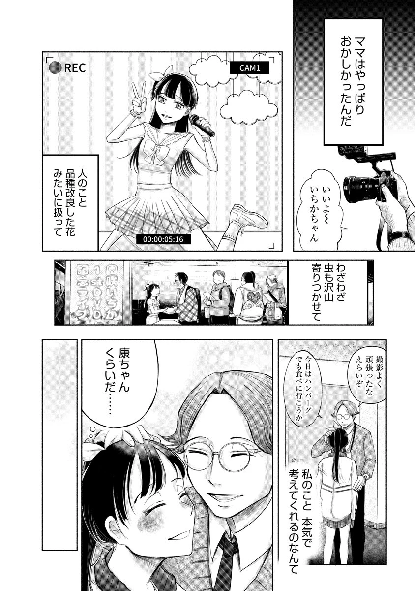 ザムゼクタ 第1話 - 17