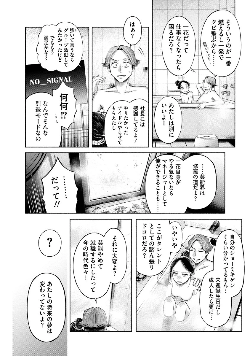 ザムゼクタ 第1話 - 19