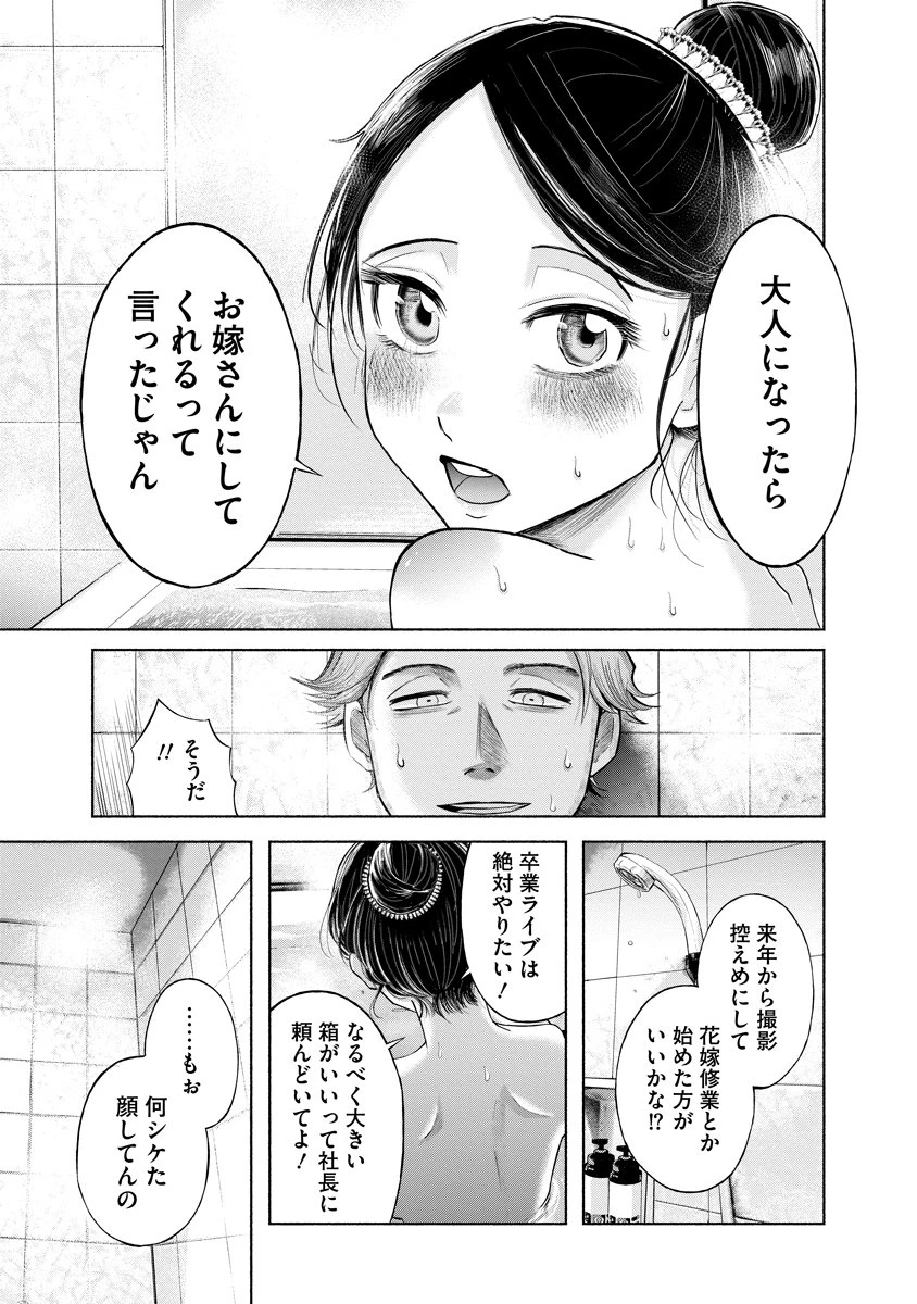 ザムゼクタ 第1話 - 20