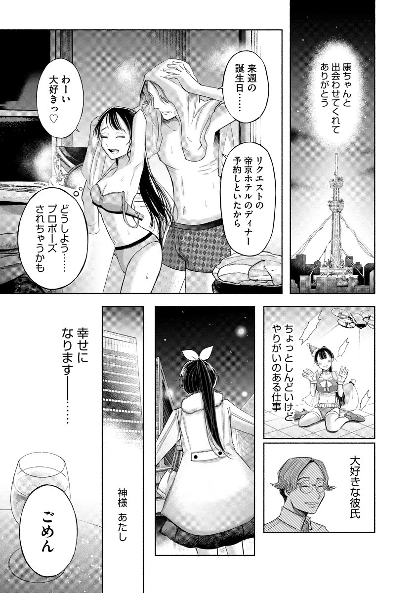 ザムゼクタ 第1話 - 22