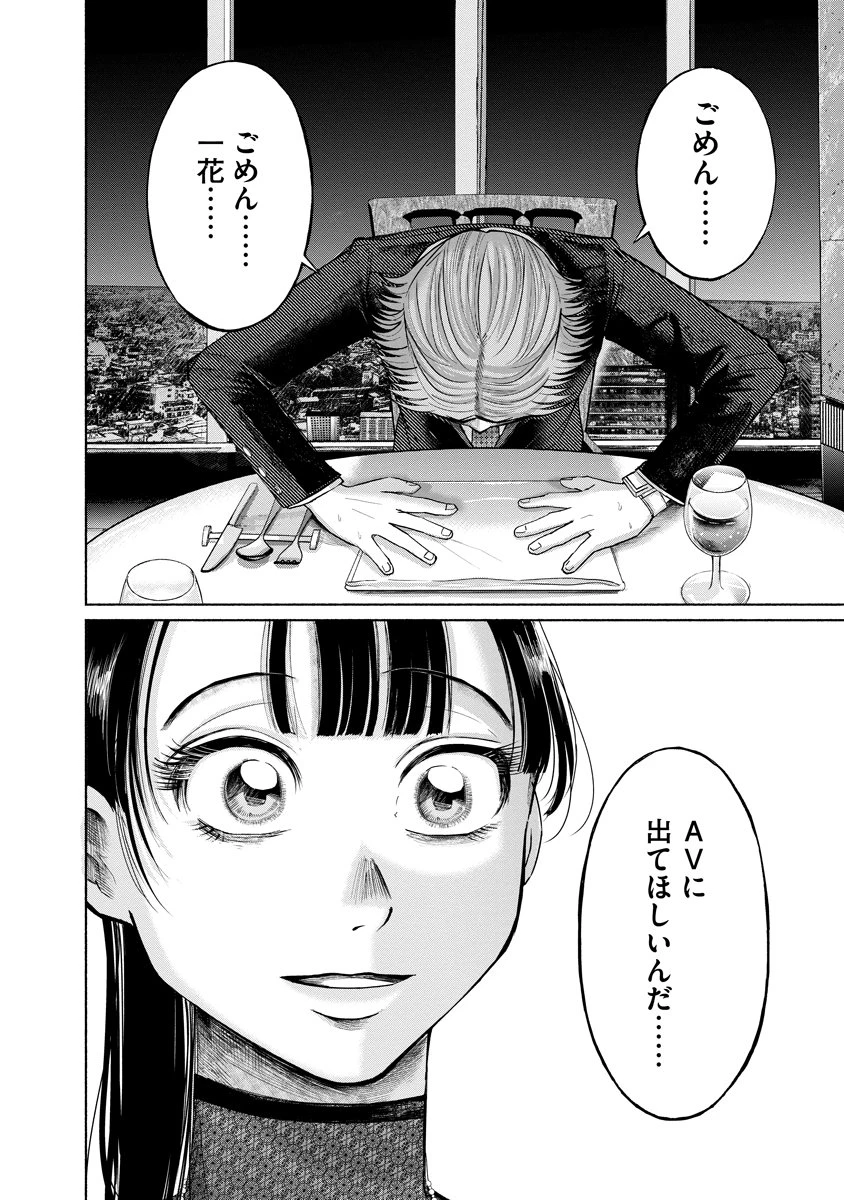 ザムゼクタ 第1話 - 23