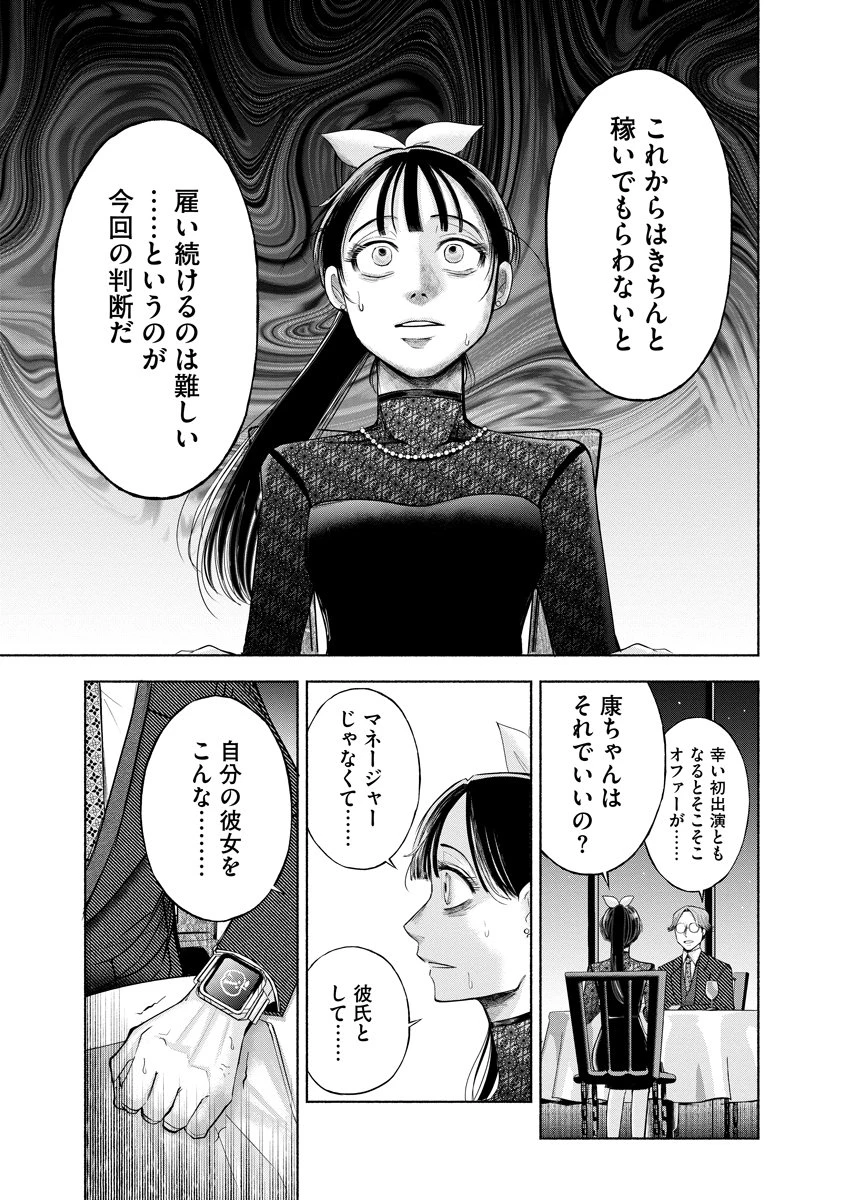 ザムゼクタ 第1話 - 26