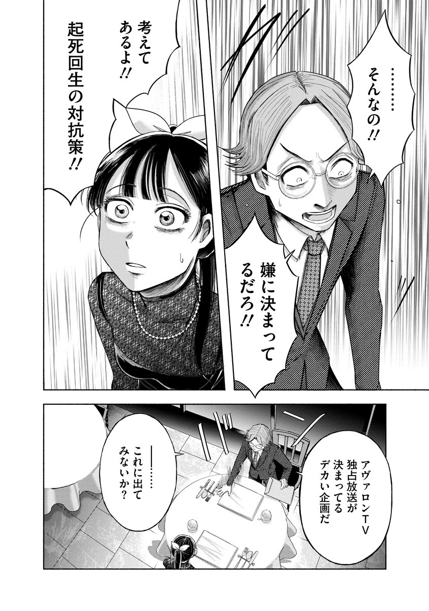 ザムゼクタ 第1話 - 27