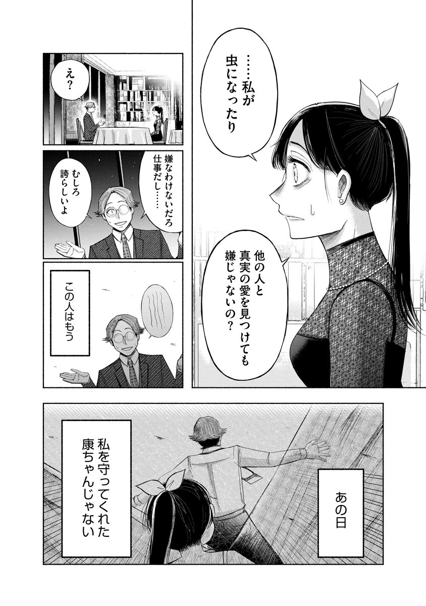 ザムゼクタ 第1話 - 31