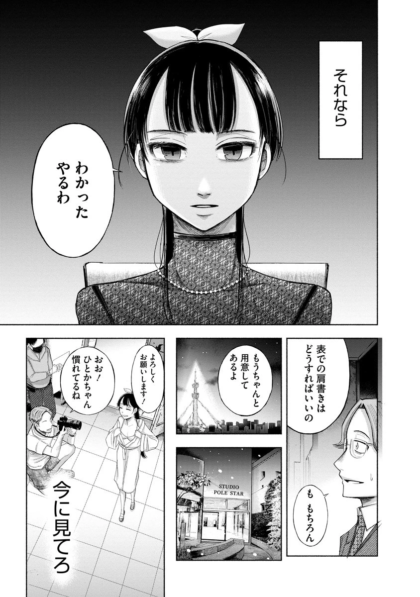ザムゼクタ 第1話 - 32
