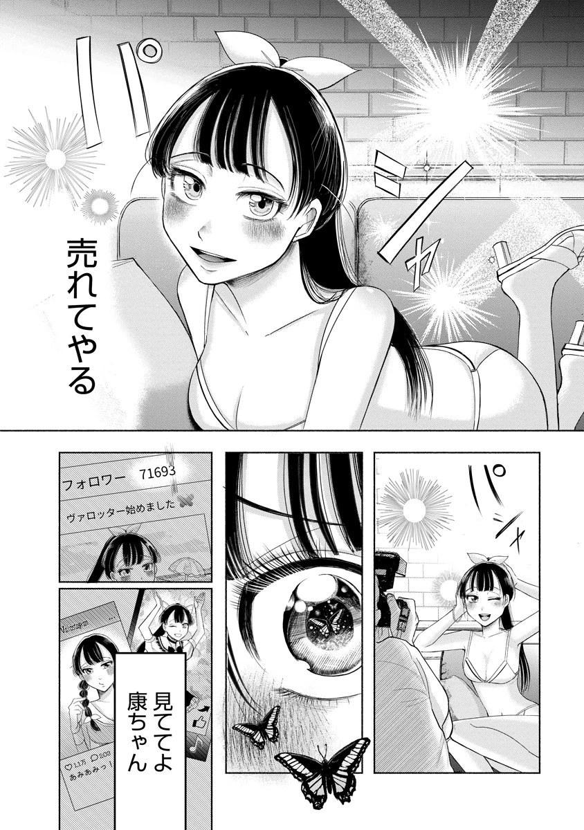 ザムゼクタ 第1話 - 33