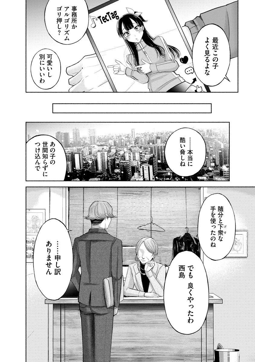 ザムゼクタ 第1話 - 35