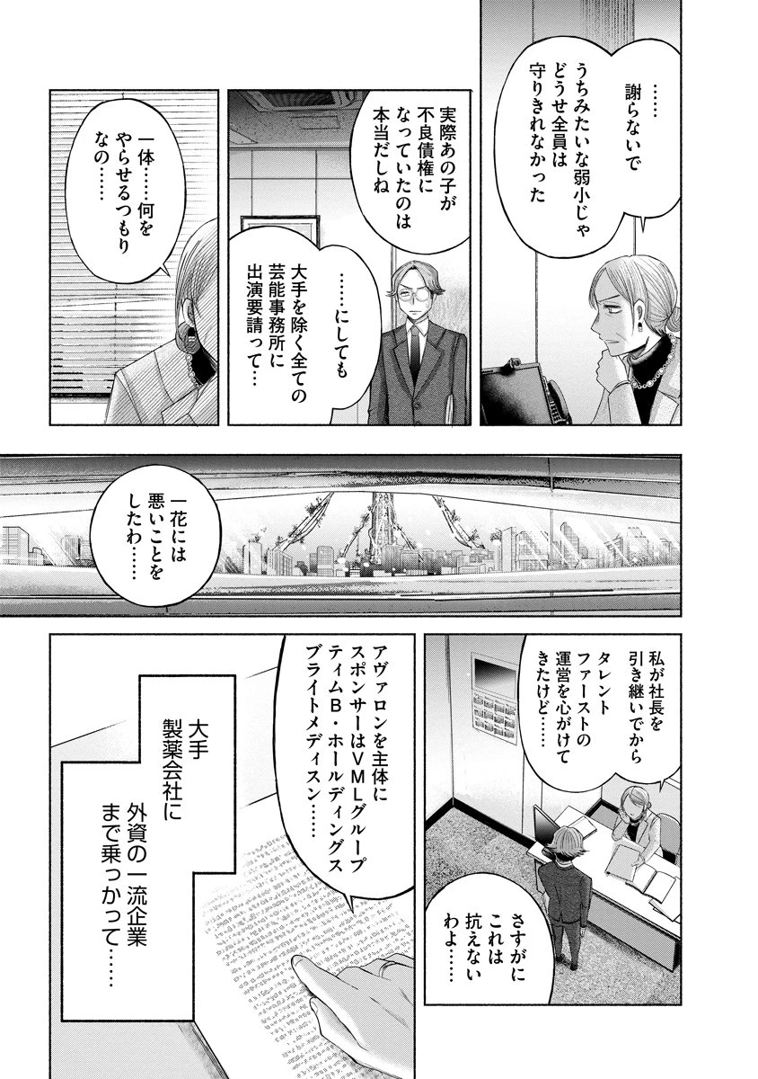 ザムゼクタ 第1話 - 36