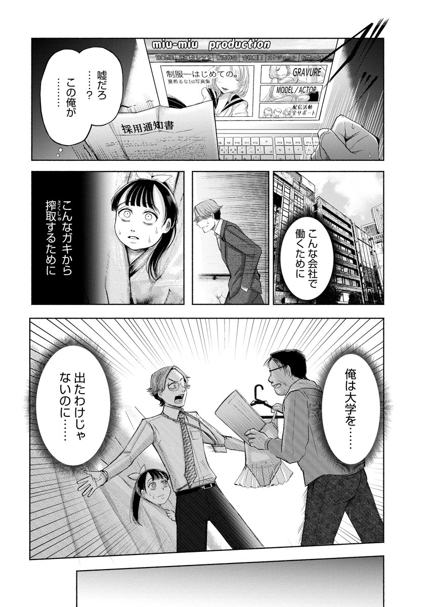 ザムゼクタ 第1話 - 38