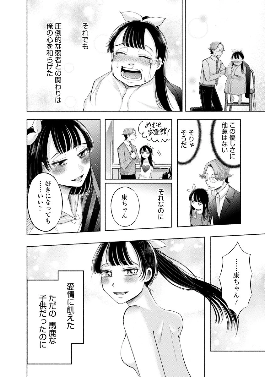 ザムゼクタ 第1話 - 39