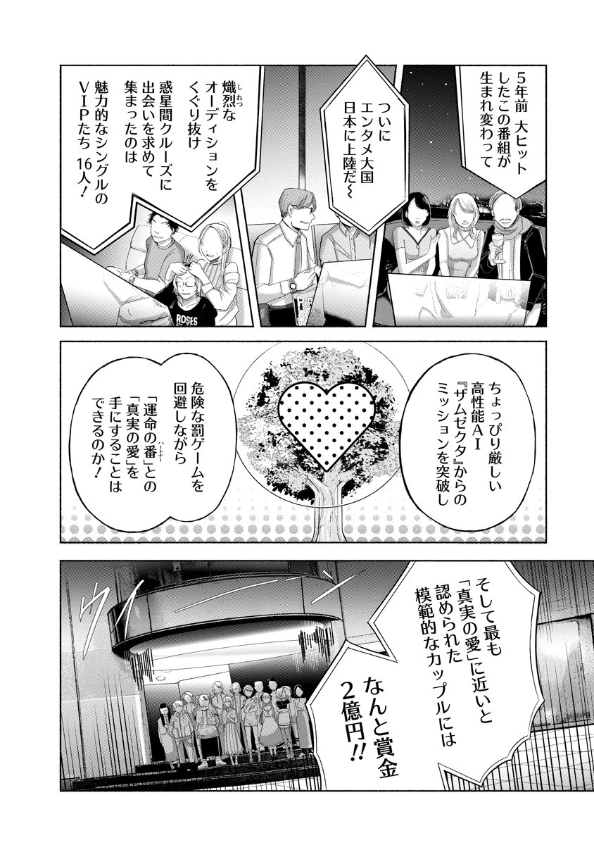 ザムゼクタ 第1話 - 43