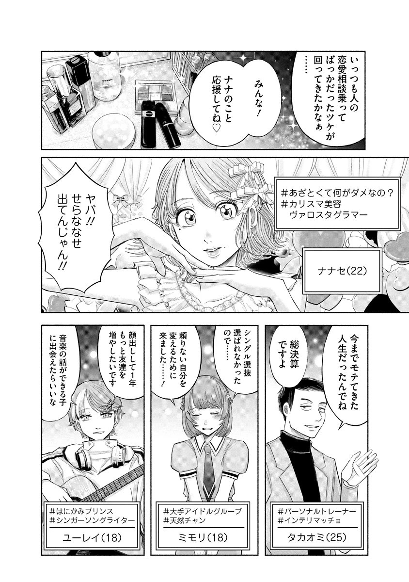 ザムゼクタ 第1話 - 45