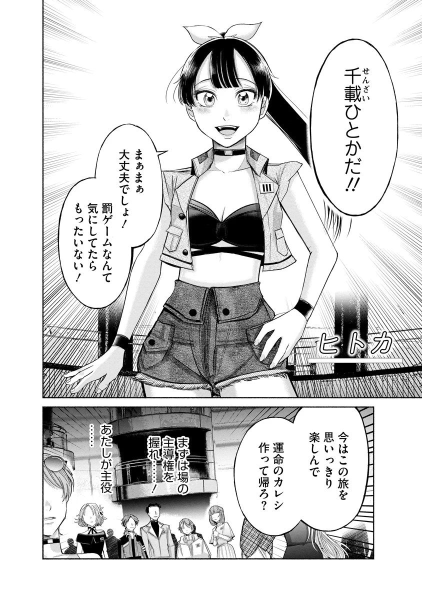 ザムゼクタ 第1話 - 47