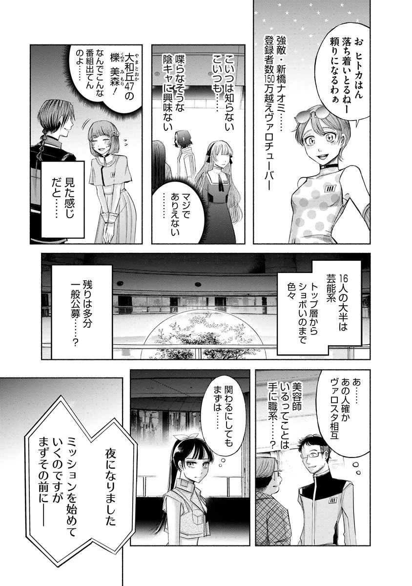 ザムゼクタ 第1話 - 48
