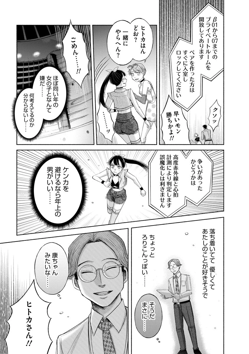 ザムゼクタ 第1話 - 50