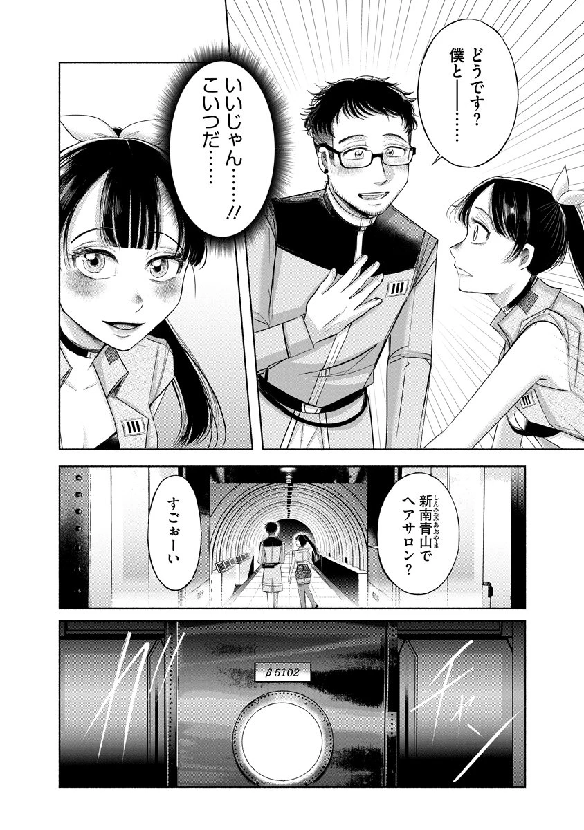 ザムゼクタ 第1話 - 51