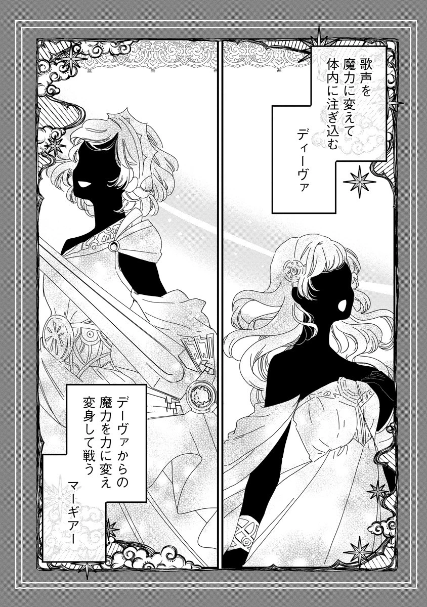 アルマギア Episode.0 第1話 - 1