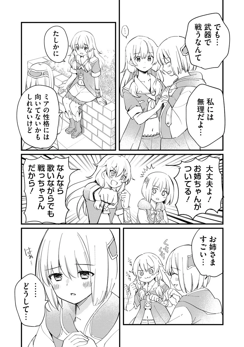 アルマギア Episode.0 第1話 - 6