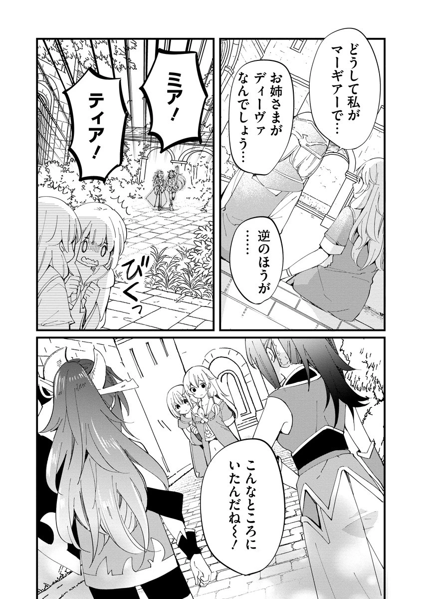 アルマギア Episode.0 第1話 - 7