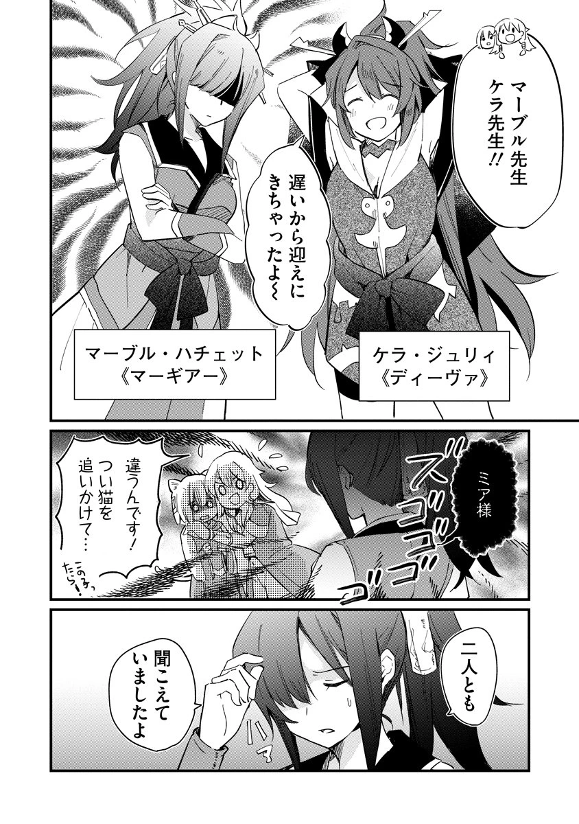 アルマギア Episode.0 第1話 - 8