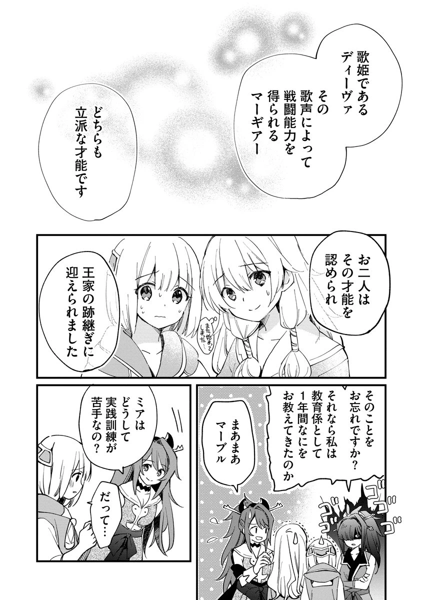 アルマギア Episode.0 第1話 - 9