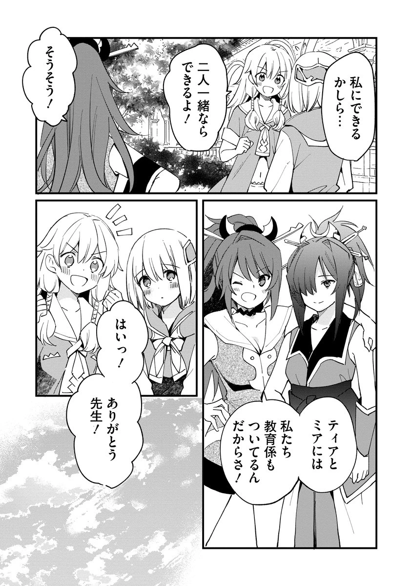 アルマギア Episode.0 第1話 - 12