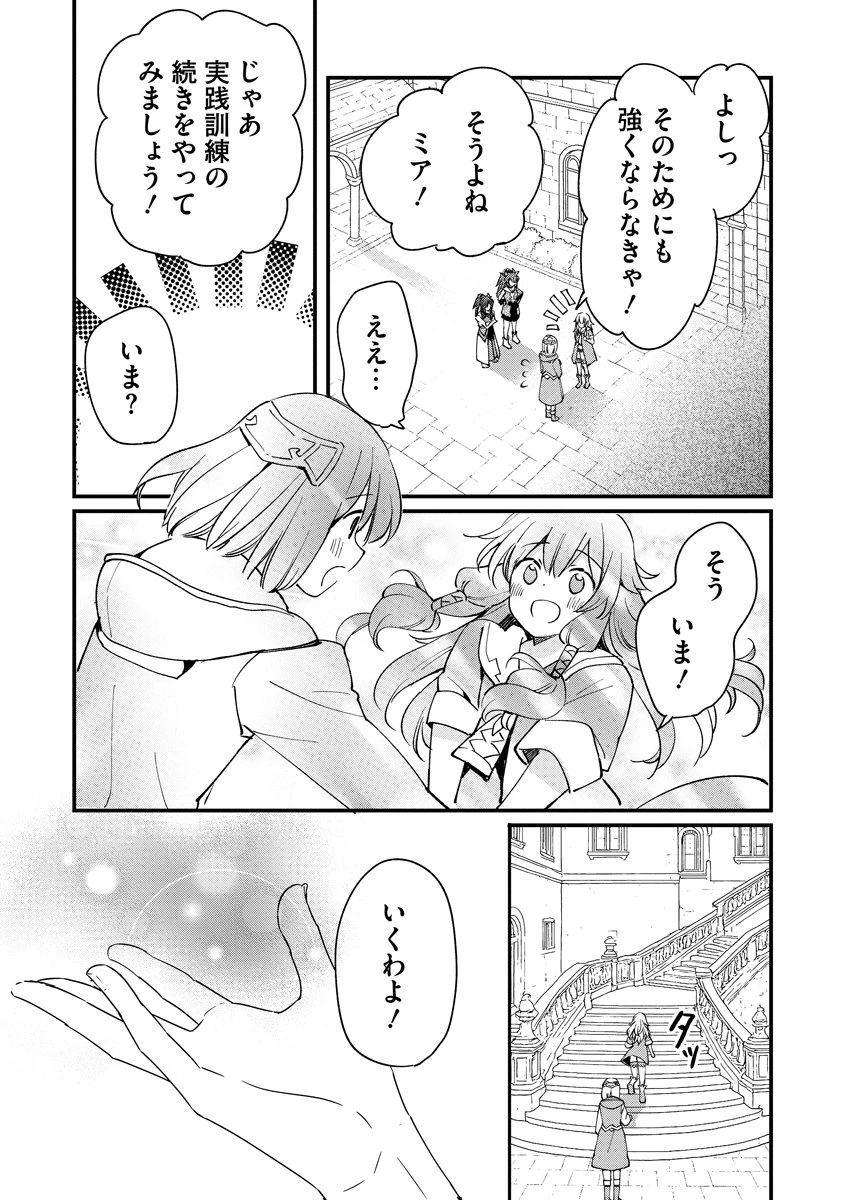 アルマギア Episode.0 第1話 - 13