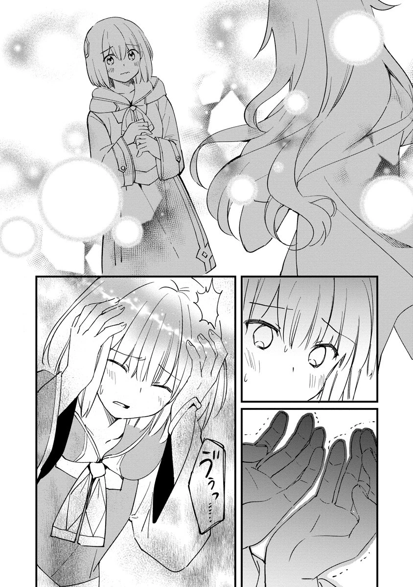 アルマギア Episode.0 第1話 - 16