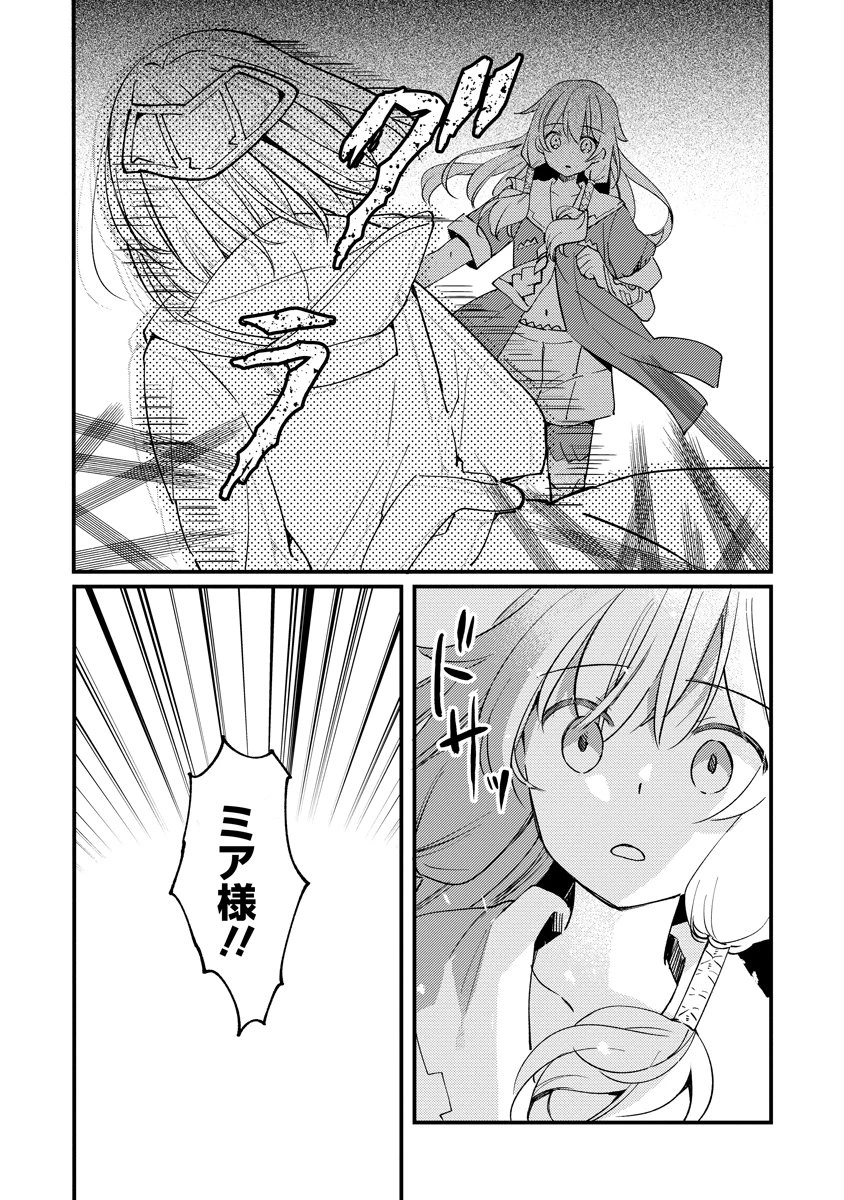 アルマギア Episode.0 第1話 - 17