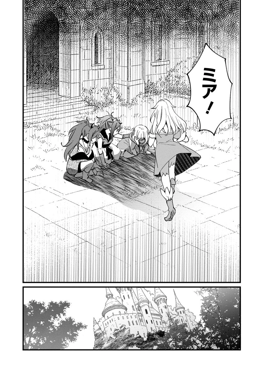 アルマギア Episode.0 第1話 - 18