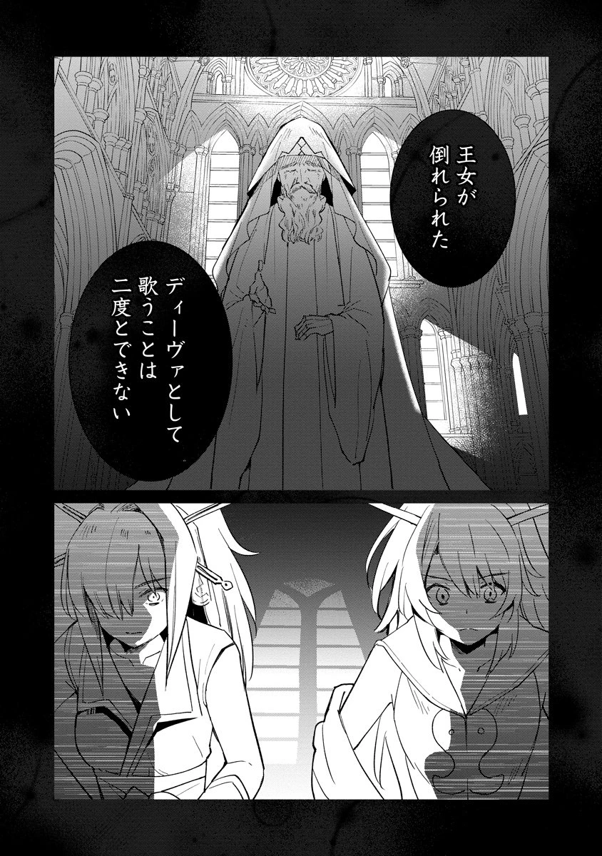 アルマギア Episode.0 第1話 - 20