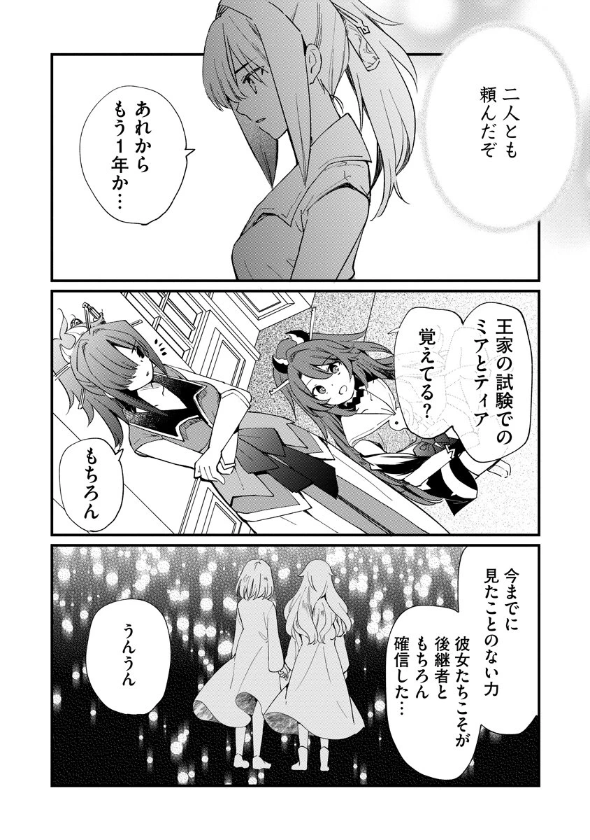 アルマギア Episode.0 第1話 - 22