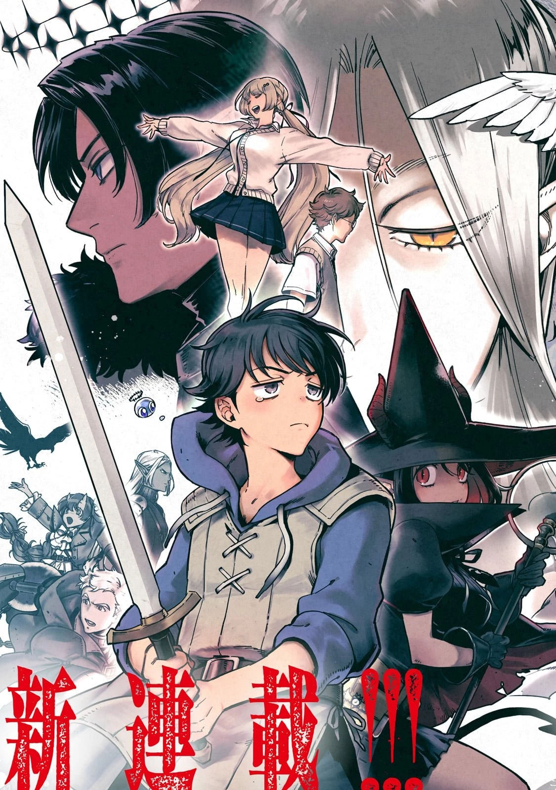 魔王とはじめるRPG 第1話 - 3