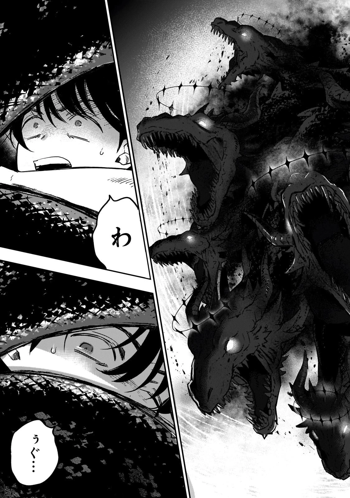 魔王とはじめるRPG 第1話 - 37